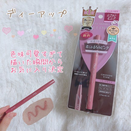 シルキーリキッドアイライナーWP/D-UP/リキッドアイライナーを使ったクチコミ(1枚目)