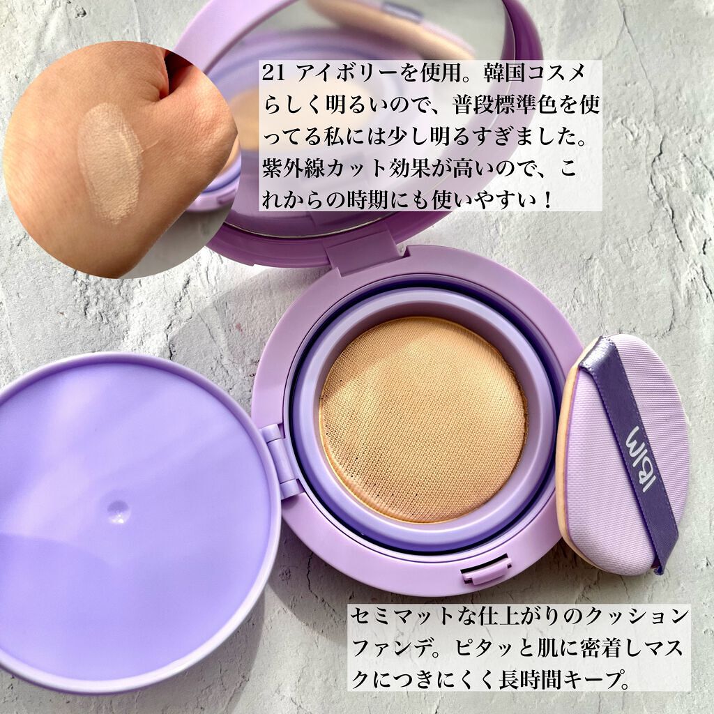 フェイスカバーフィット3Dクッション/IBIM/クッションファンデーションを使ったクチコミ(2枚目)
