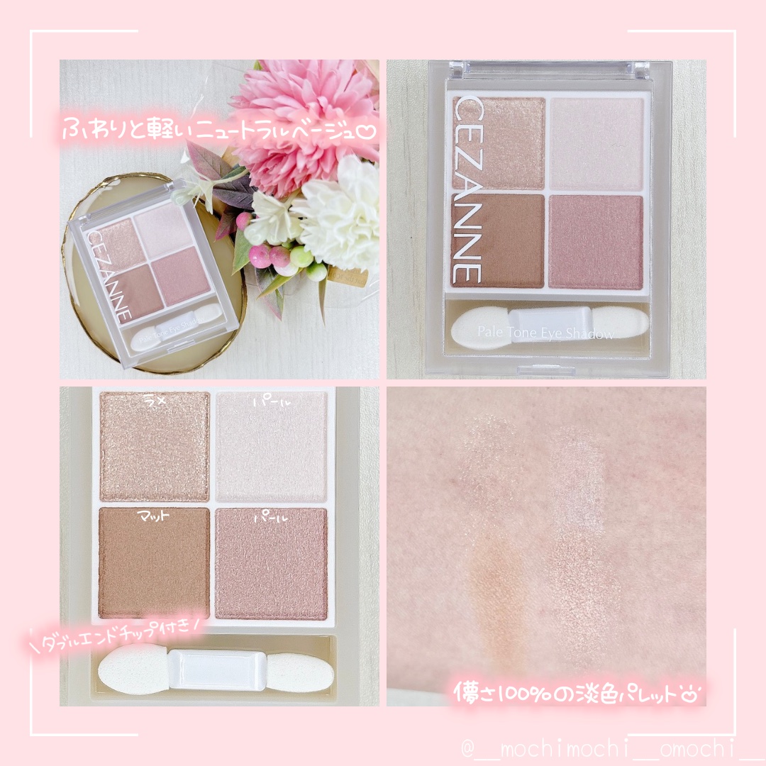 ペールトーンアイシャドウ/CEZANNE/アイシャドウを使ったクチコミ（2枚目）
