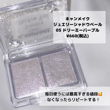 ジュエリーシャドウベール/キャンメイク/アイシャドウパレットを使ったクチコミ(2枚目)