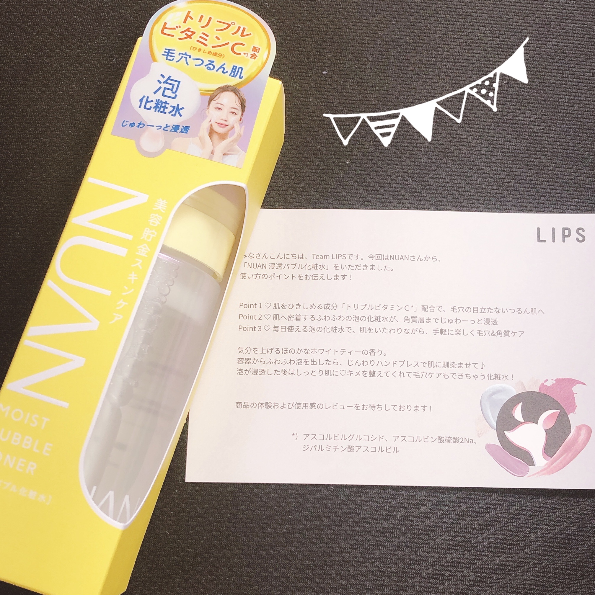 浸透バブル化粧水/NUAN/化粧水を使ったクチコミ（1枚目）