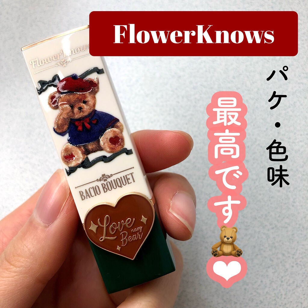 Love Bear リップスティック ツヤタイプ/FlowerKnows/口紅を使ったクチコミ(1枚目)