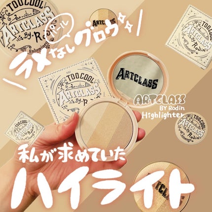 アートクラスバイロダン ハイライター/too cool for school/パウダーハイライトを使ったクチコミ(1枚目)