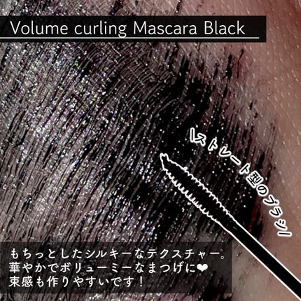 MD インスパイア ボリューム カーリング マスカラ/mude/マスカラを使ったクチコミ(3枚目)