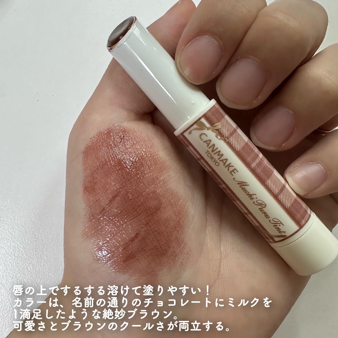 むちぷるティント/キャンメイク/リップティントを使ったクチコミ（3枚目）