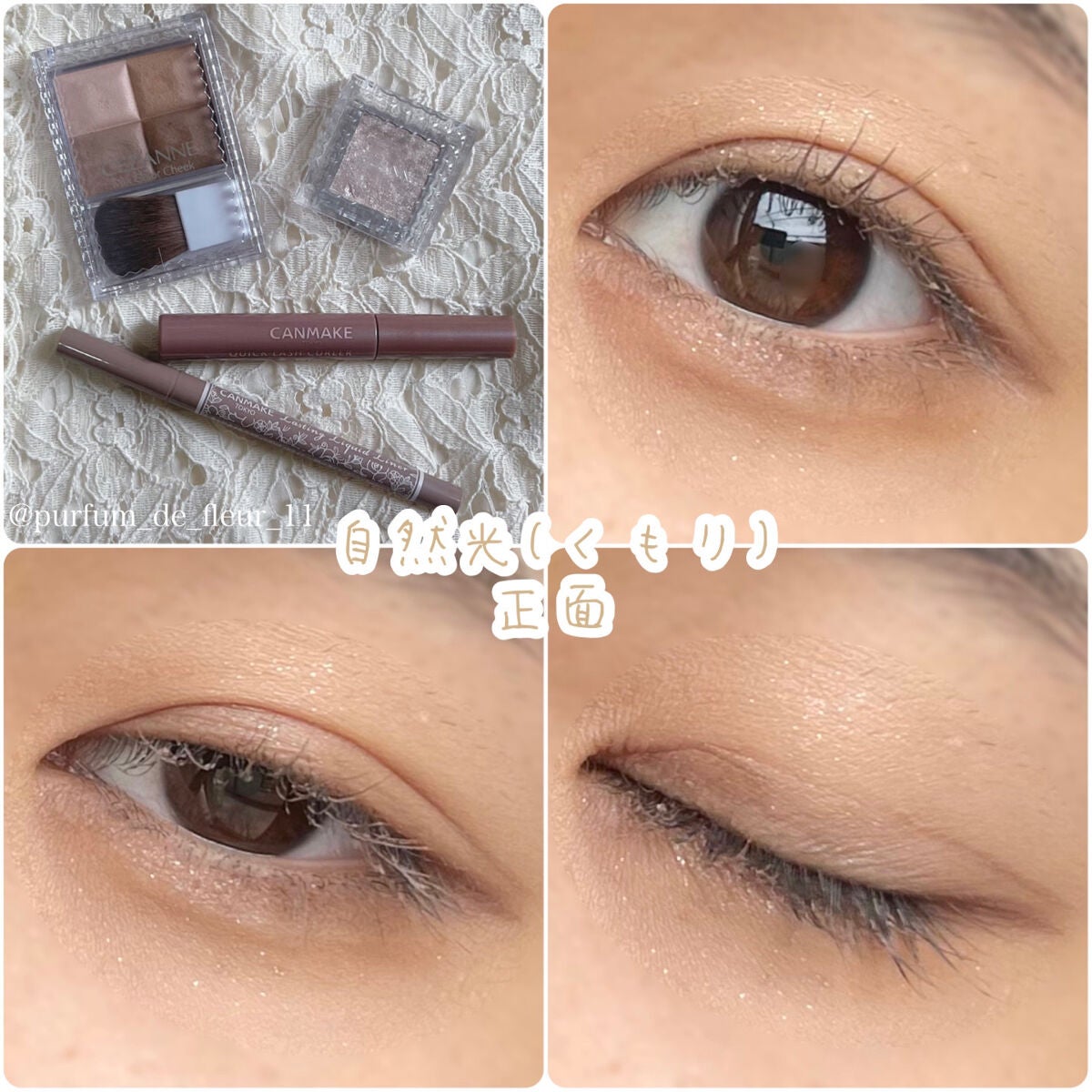 クイックラッシュカーラー/キャンメイク/マスカラ下地を使ったクチコミ(6枚目)