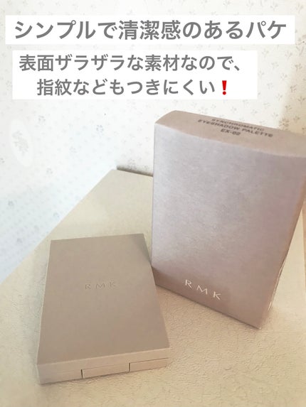 RMK シンクロマティック アイシャドウパレット/RMK/アイシャドウパレットを使ったクチコミ(2枚目)