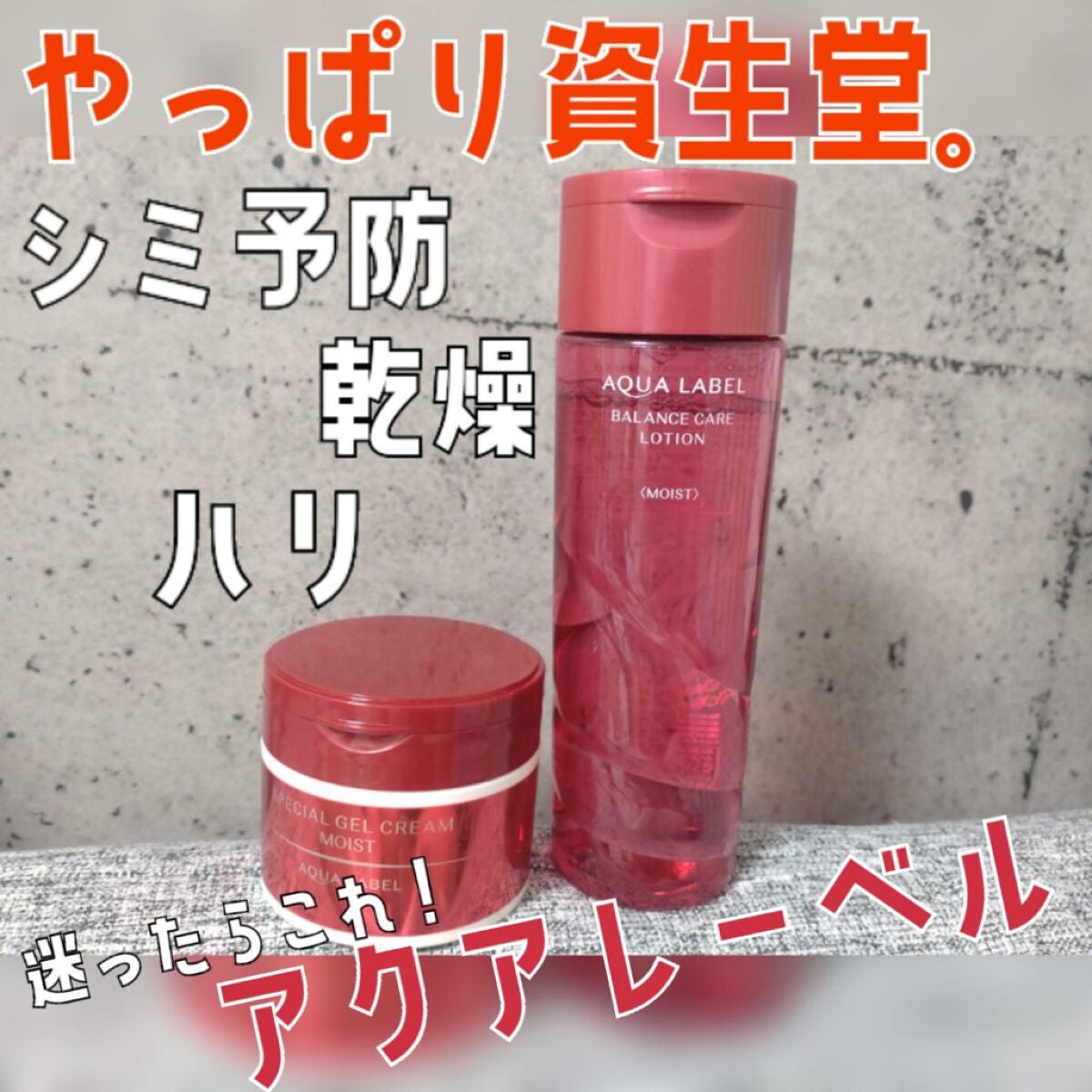 バランスケア ローション M/アクアレーベル/化粧水を使ったクチコミ(1枚目)