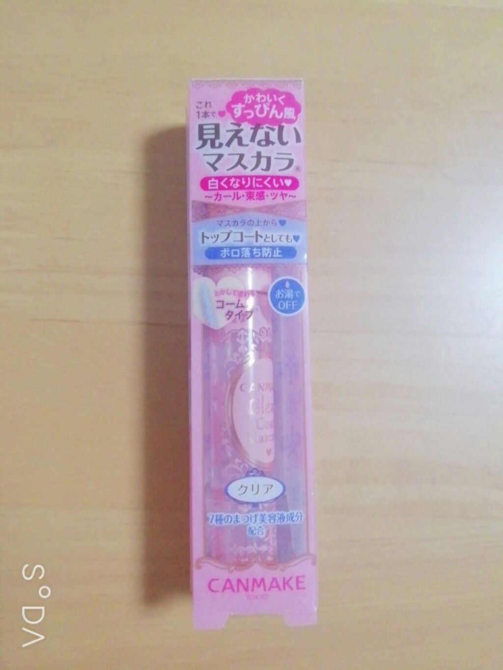 クリアコートマスカラ/キャンメイク/マスカラトップコートを使ったクチコミ(1枚目)