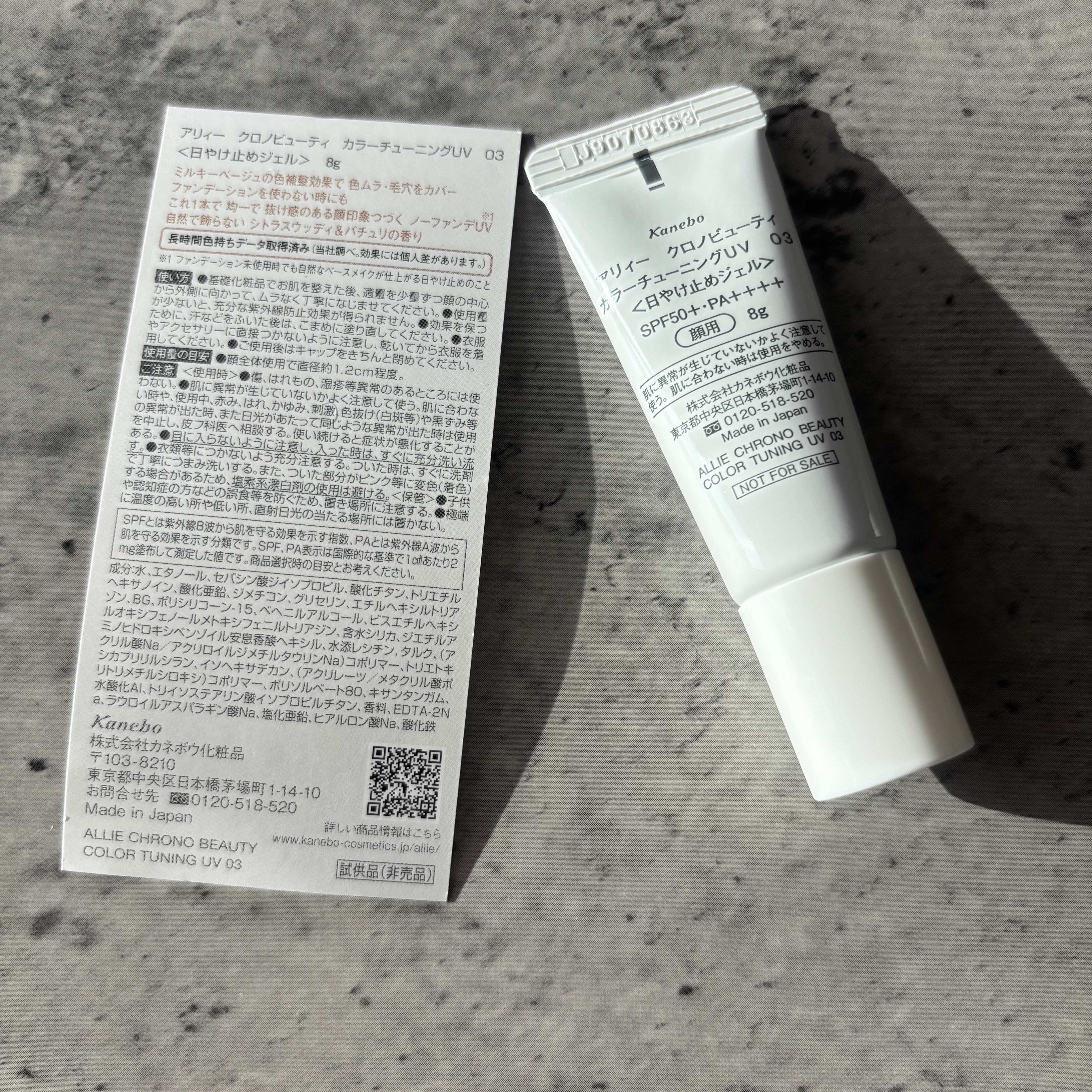 アリィー クロノビューティ カラーチューニングUV/アリィー/日焼け止めクリームを使ったクチコミ（3枚目）