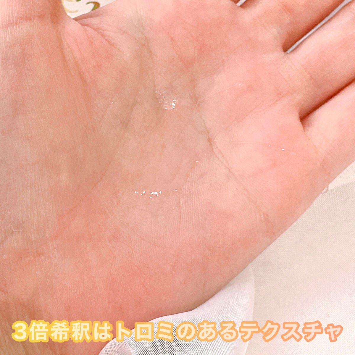 さくら on LIPS 「全身に使えるトリートメント👀✨ソティルをスウォッチしてみたよ👼..」(3枚目)