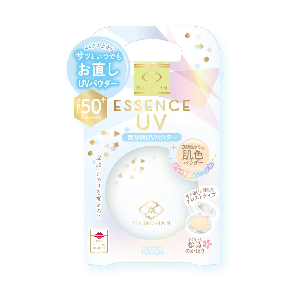 美容液UVプレストパウダー / 舞妓はん