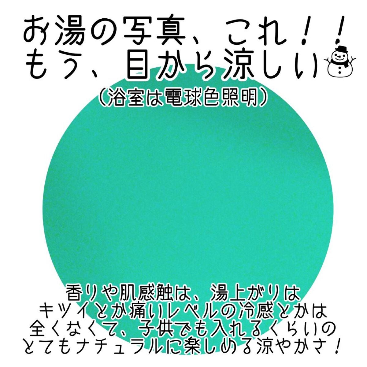 クナイプ バスソルト ライムミントの香り/クナイプ/無機塩系入浴剤を使ったクチコミ(2枚目)