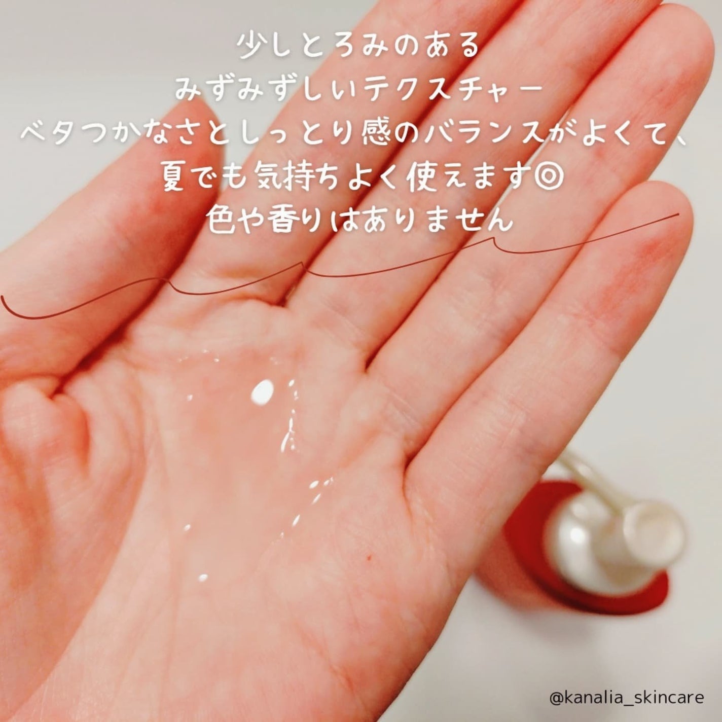 カナデル ジュレローション/CANADEL/化粧水を使ったクチコミ(2枚目)