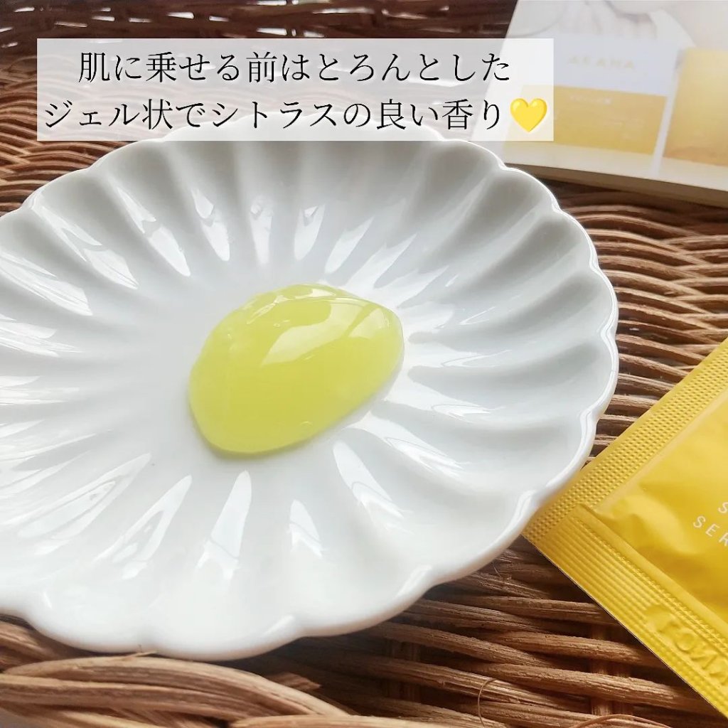 スパークリングセラムパック【YELLOW】/AKAHA/シートマスク・パックを使ったクチコミ（3枚目）