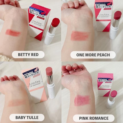 エーメイク リップナパージュ/A/mAke/口紅を使ったクチコミ(5枚目)