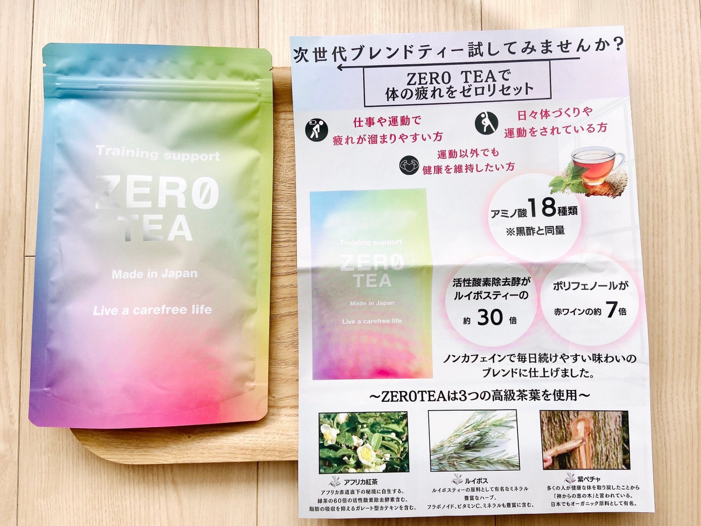ZERO TEA/ZERO TEA/美容ドリンクを使ったクチコミ(2枚目)
