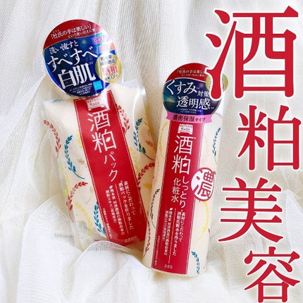 ワフードメイド 酒粕化粧水/pdc/化粧水を使ったクチコミ(1枚目)