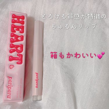 PERIPERA ハート ジャム グロウ リップのクチコミ「‪ஐPERIPERA ハート ジャム グロウ リップஐ‬

LIPSのプレゼントで提供いただき.....」（2枚目）