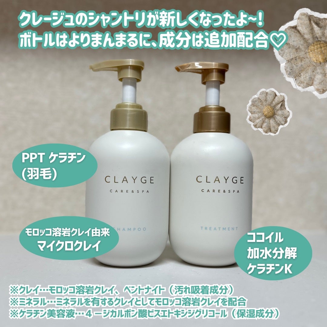 シャンプー/トリートメント SR/CLAYGE/市販シャンプーを使ったクチコミ(2枚目)