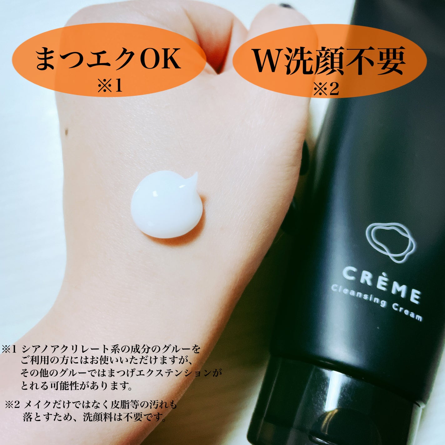 クレメ クレンジングクリーム N/ナリスアップ/クレンジングクリームを使ったクチコミ(2枚目)