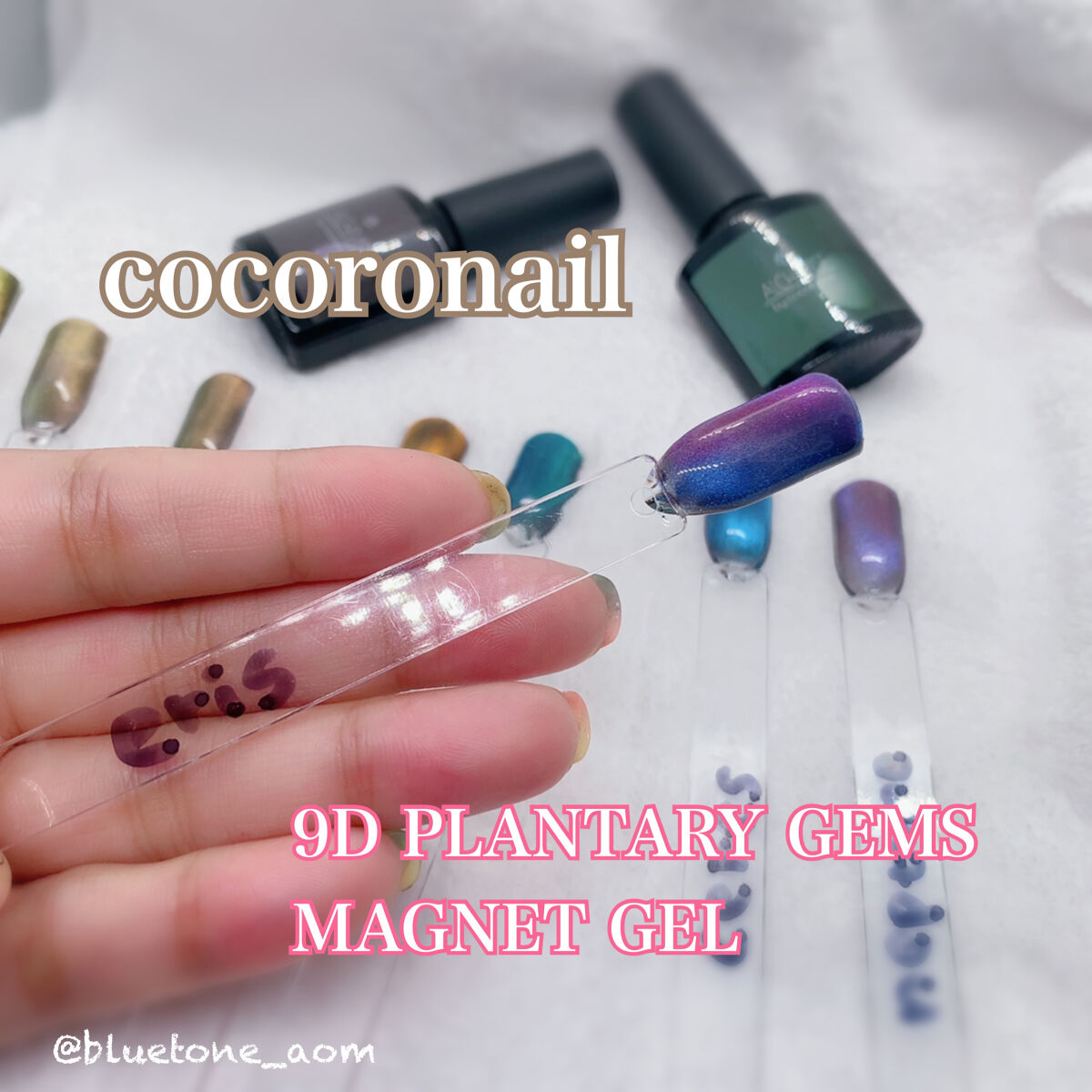 9D プラネタリージェムズ マグネットジェル/cocoronail/ジェルネイルを使ったクチコミ（1枚目）