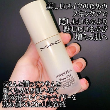 ハイパー リアル セラマイザー 30ml/M・A・C/美容液を使ったクチコミ（2枚目）