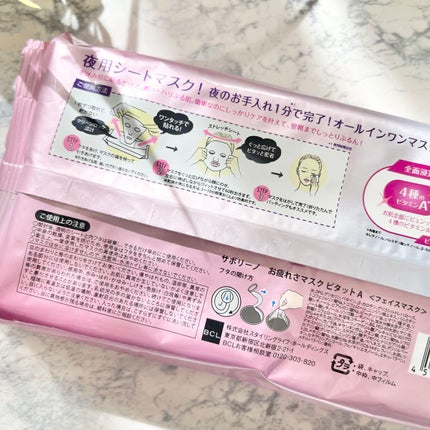 お疲れさマスク ビタットA/サボリーノ/シートマスク・パックを使ったクチコミ(4枚目)