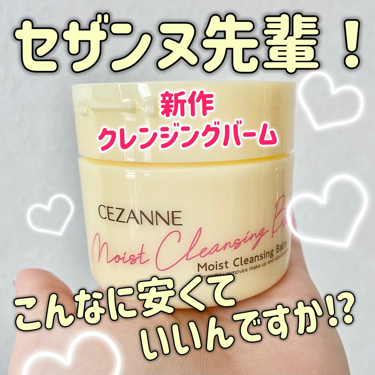 ãããªãã¯ã¬ã³ãžã³ã°ããŒã /CEZANNE/ã¯ã¬ã³ãžã³ã°ããŒã ã䜿ã£ãã¯ãã³ãïŒ1æç®ïŒ