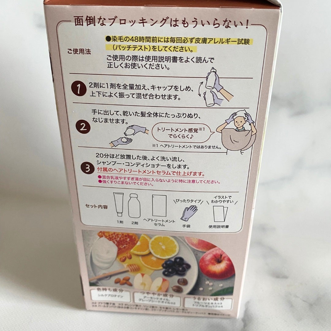 カラーリングミルク/パルティ/ヘアカラーを使ったクチコミ(4枚目)