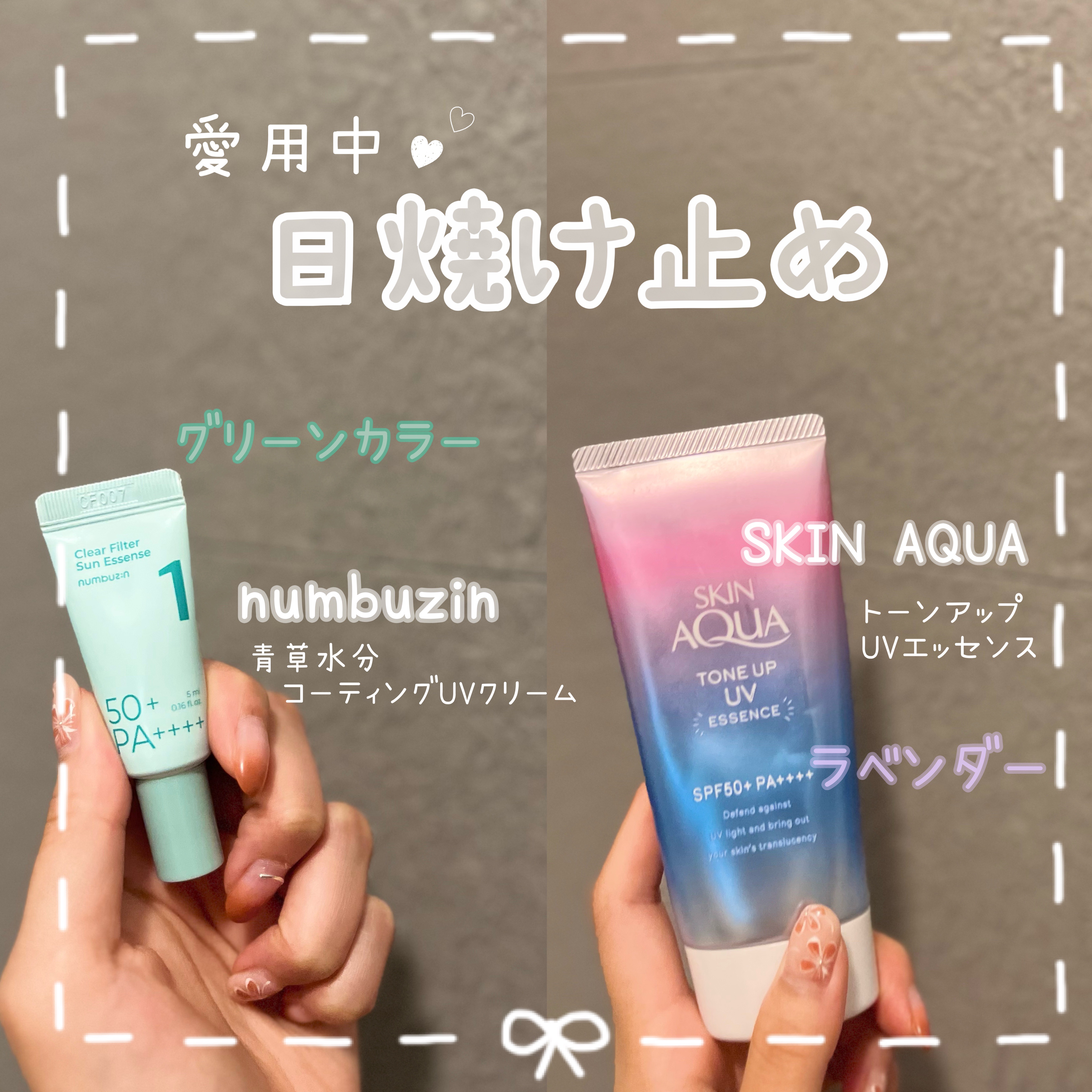 スキンアクア トーンアップUVエッセンス/スキンアクア/日焼け止めクリームを使ったクチコミ（1枚目）