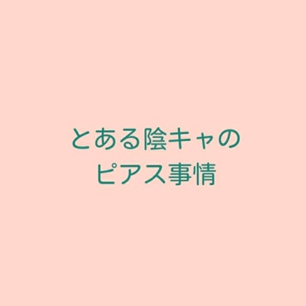 プラスジェル 消毒液/JPS(ジェーピーエス)/その他スキンケアを使ったクチコミ(1枚目)