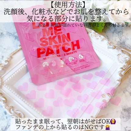 LOVE ME SKIN PATCH /コジット/シートマスク・パックを使ったクチコミ(5枚目)