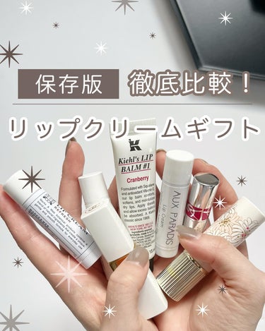 キールズ リップ バーム No.1/Kiehl's/リップケア・リップクリームを使ったクチコミ（1枚目）