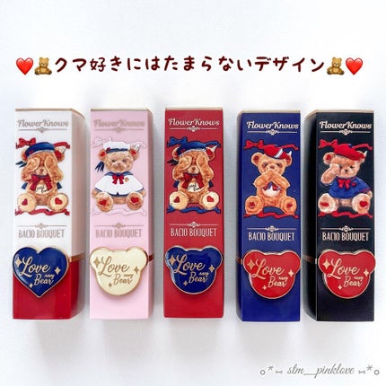 Love Bear マットリップスティック/FlowerKnows/口紅を使ったクチコミ(3枚目)