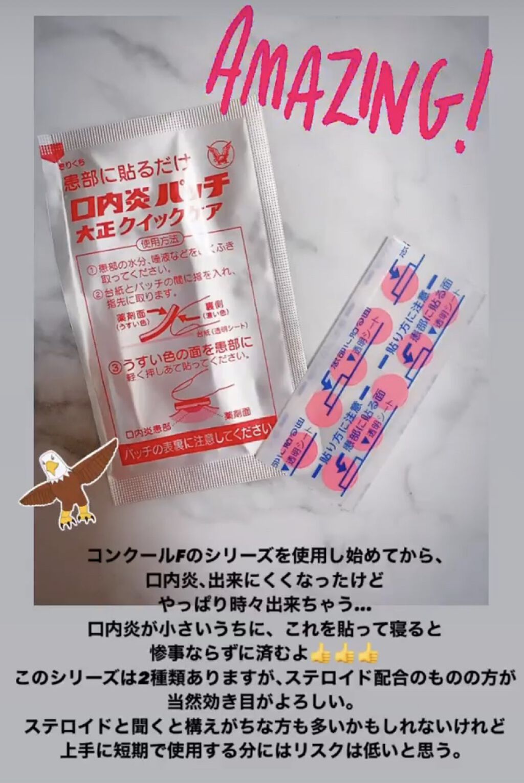 口内炎パッチ大正クイックケア/大正製薬/その他を使ったクチコミ（3枚目）