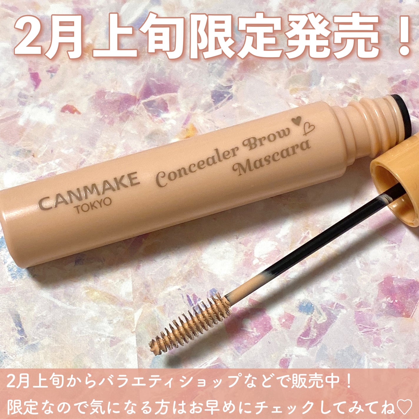 コンシーラーブロウマスカラ/キャンメイク/その他アイブロウを使ったクチコミ(7枚目)