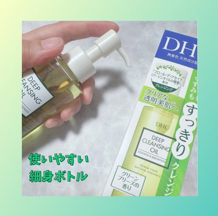 DHC 薬用ディープクレンジングオイル リニューブライト/DHC/オイルクレンジングを使ったクチコミ(2枚目)