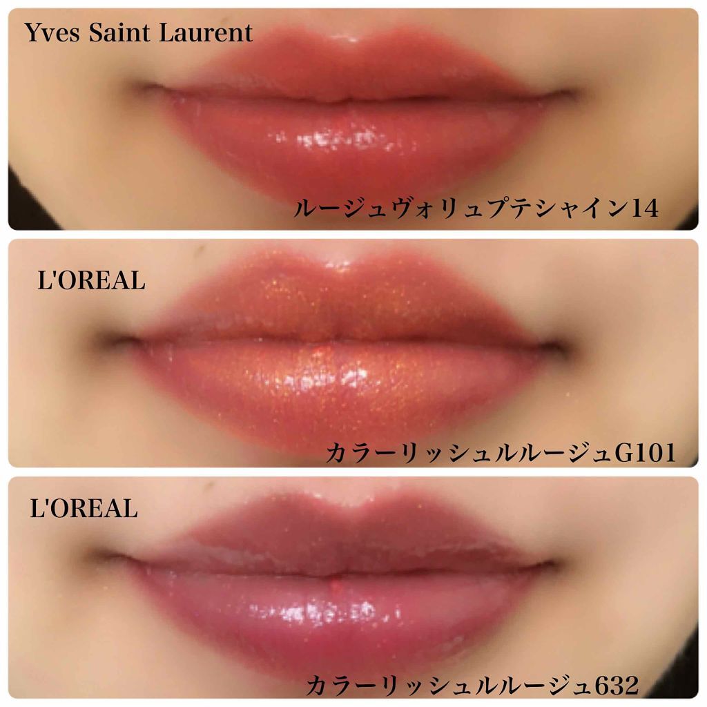 ルージュ ヴォリュプテ シャイン/YVES SAINT LAURENT BEAUTE/口紅を使ったクチコミ(4枚目)