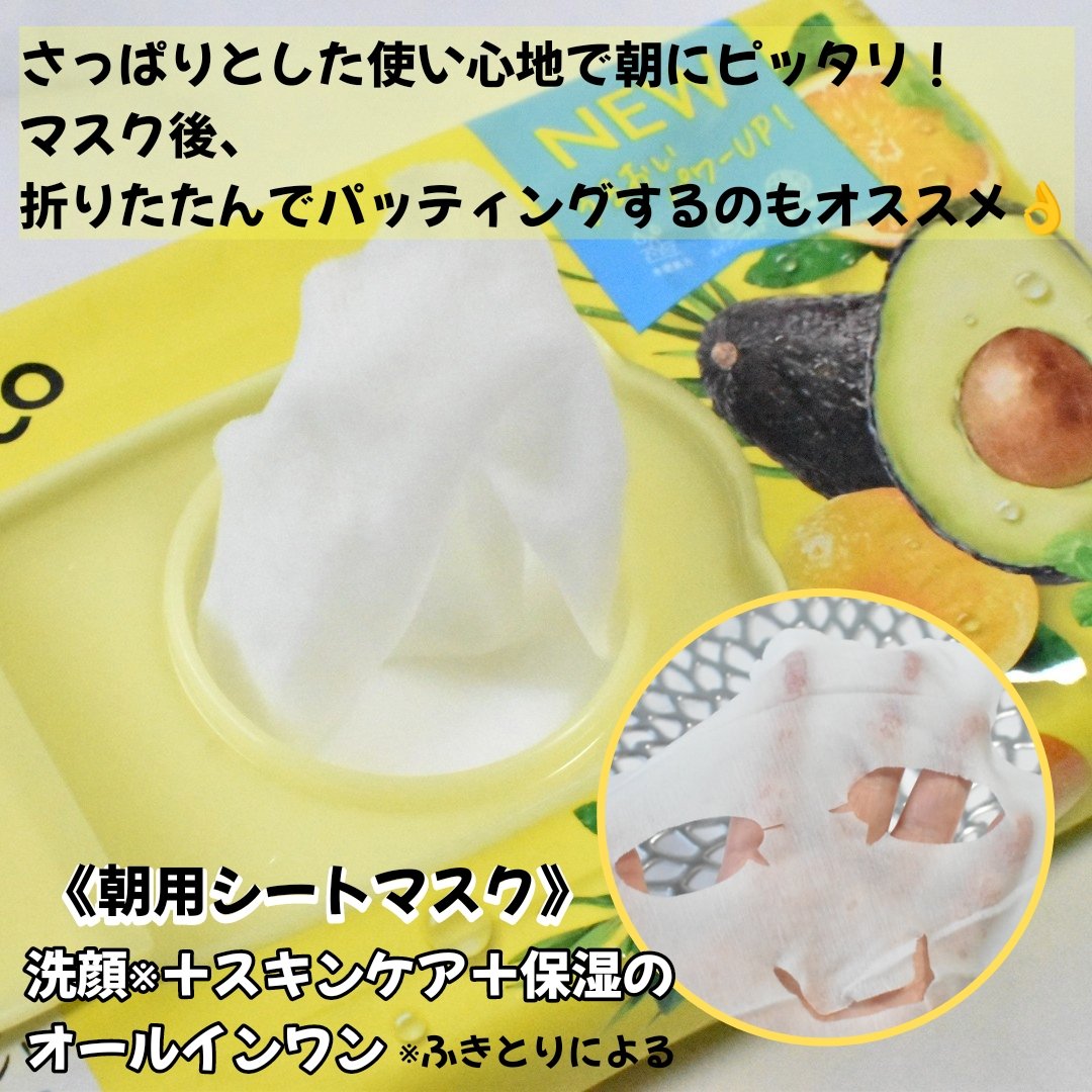 目ざまシート N/サボリーノ/シートマスク・パックを使ったクチコミ（3枚目）