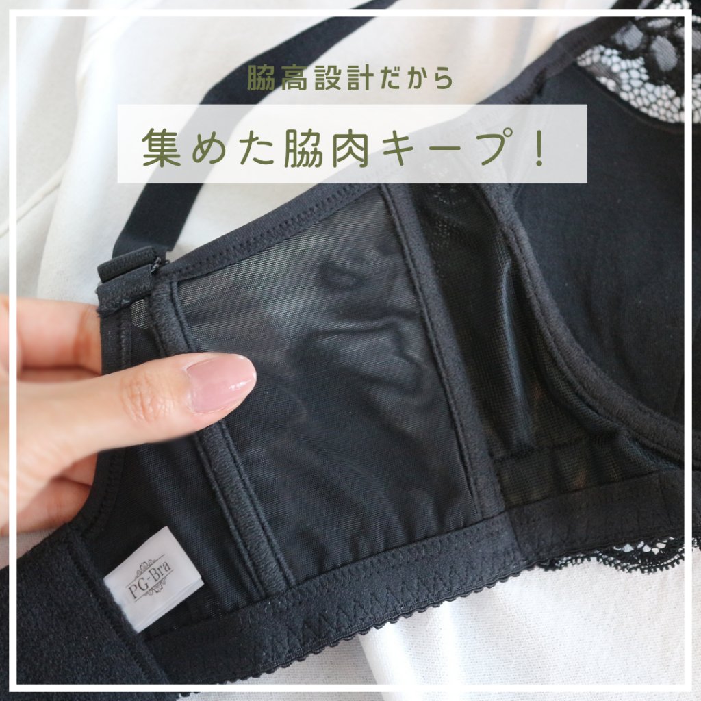 PG-Bra（PGブラ）/p-Grandi/ナイトブラを使ったクチコミ（3枚目）