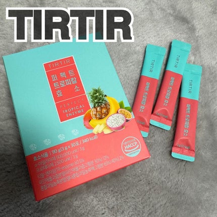 パーフェクトトロピカル酵素/TIRTIR(ティルティル)/健康サプリメントを使ったクチコミ(1枚目)
