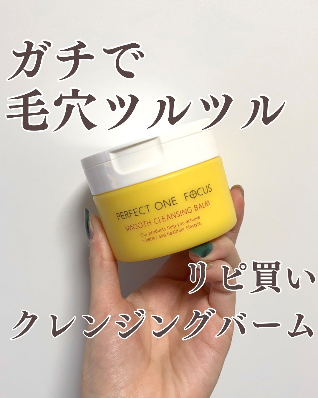 おかゆ@失敗しないブルベコスメ on LIPS 「何個買ったか分からないくらいお気にいり🥹◾︎新日本製薬パーフェ..」(1枚目)