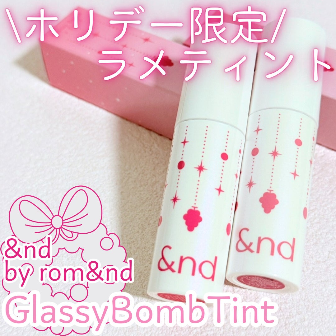 アンドバイロムアンド グラッシーボムティント/&nd by rom&nd/リップティントを使ったクチコミ(1枚目)