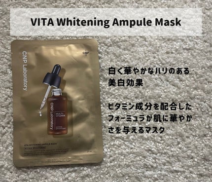 グリーンプロポリスアンプルマスク/CNP Laboratory/シートマスク・パックを使ったクチコミ(5枚目)