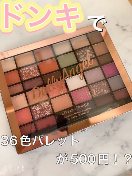 プロコレクション36カラー/Dolly Angel/アイシャドウパレットを使ったクチコミ(1枚目)