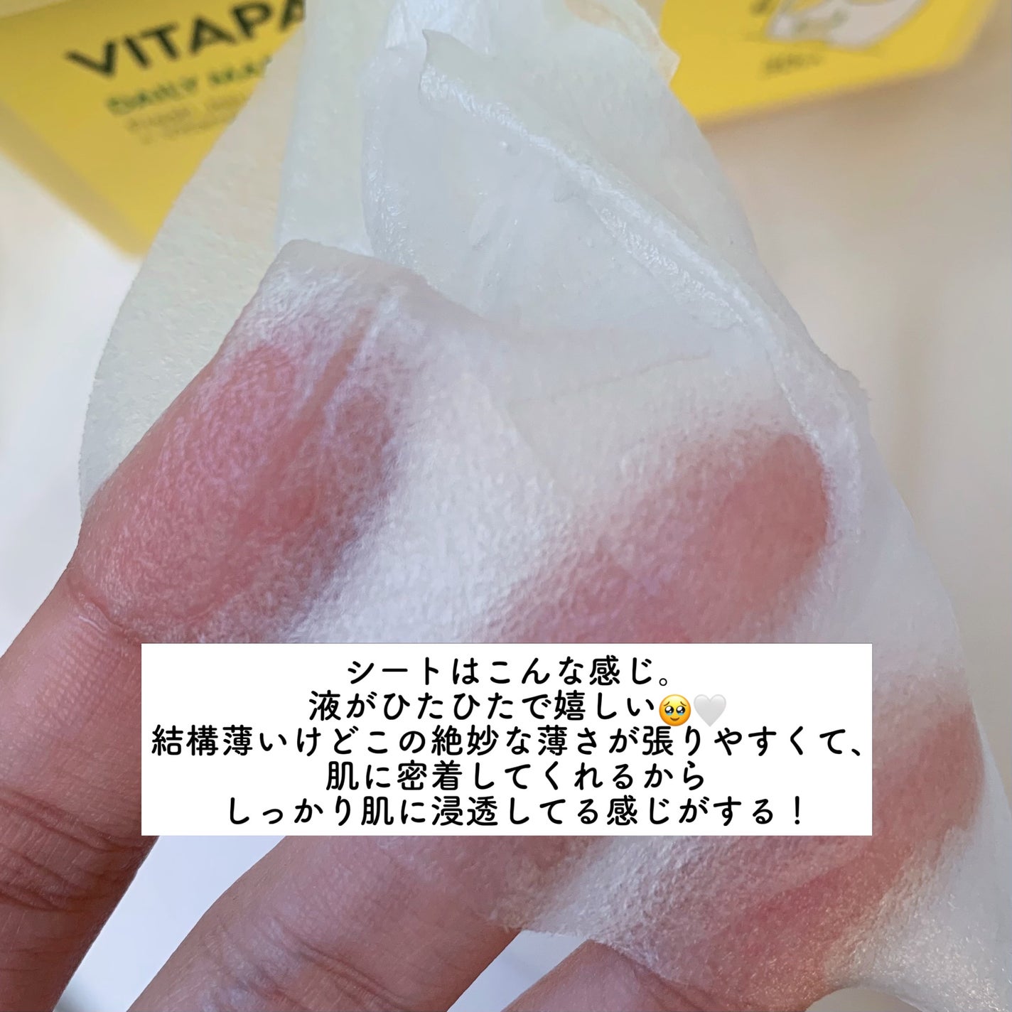 ビタペアCデイリーシートマスク/ネイチャーリパブリック/シートマスク・パックを使ったクチコミ(3枚目)