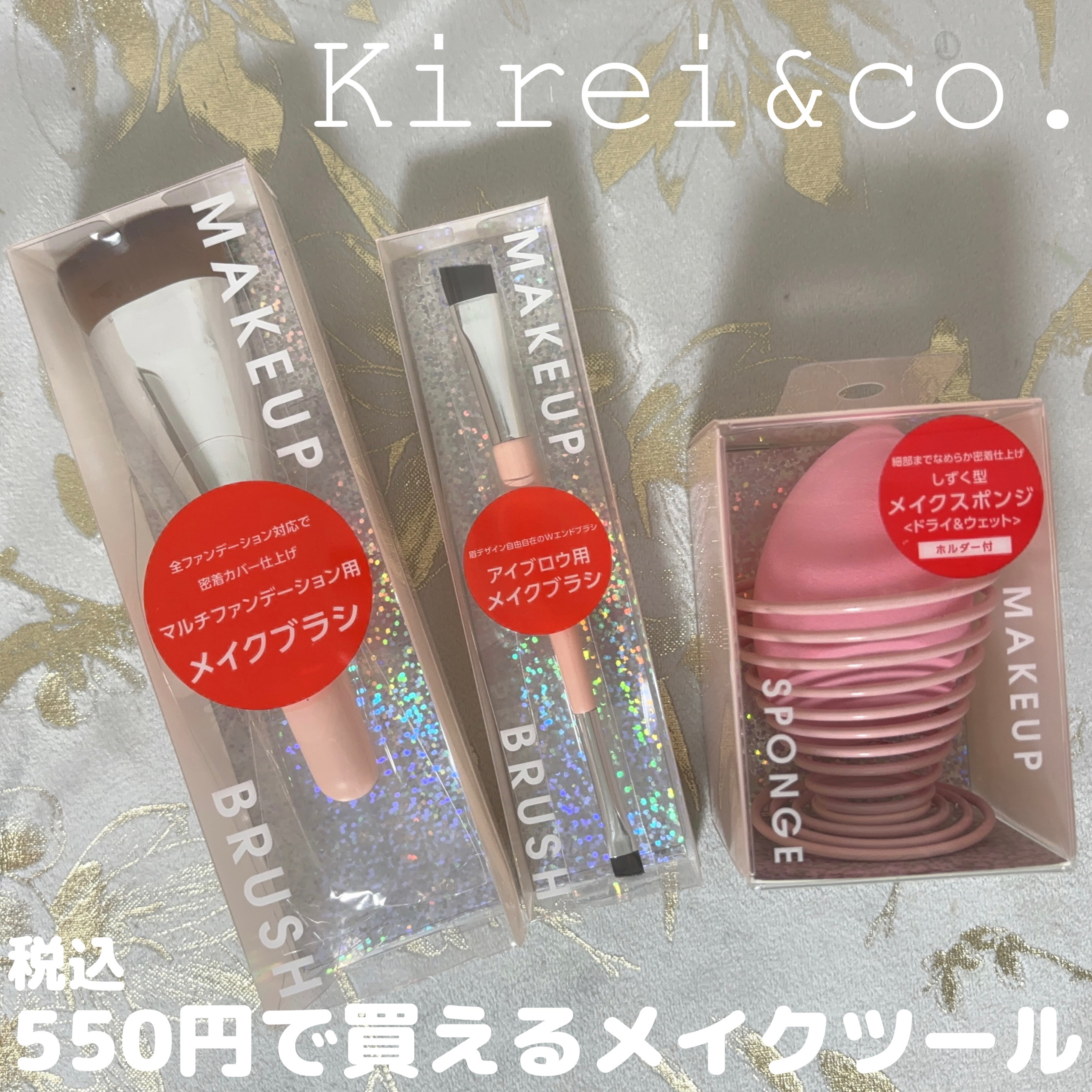 アイブロウ用メイクブラシ/Kirei&co./メイクブラシを使ったクチコミ（1枚目）