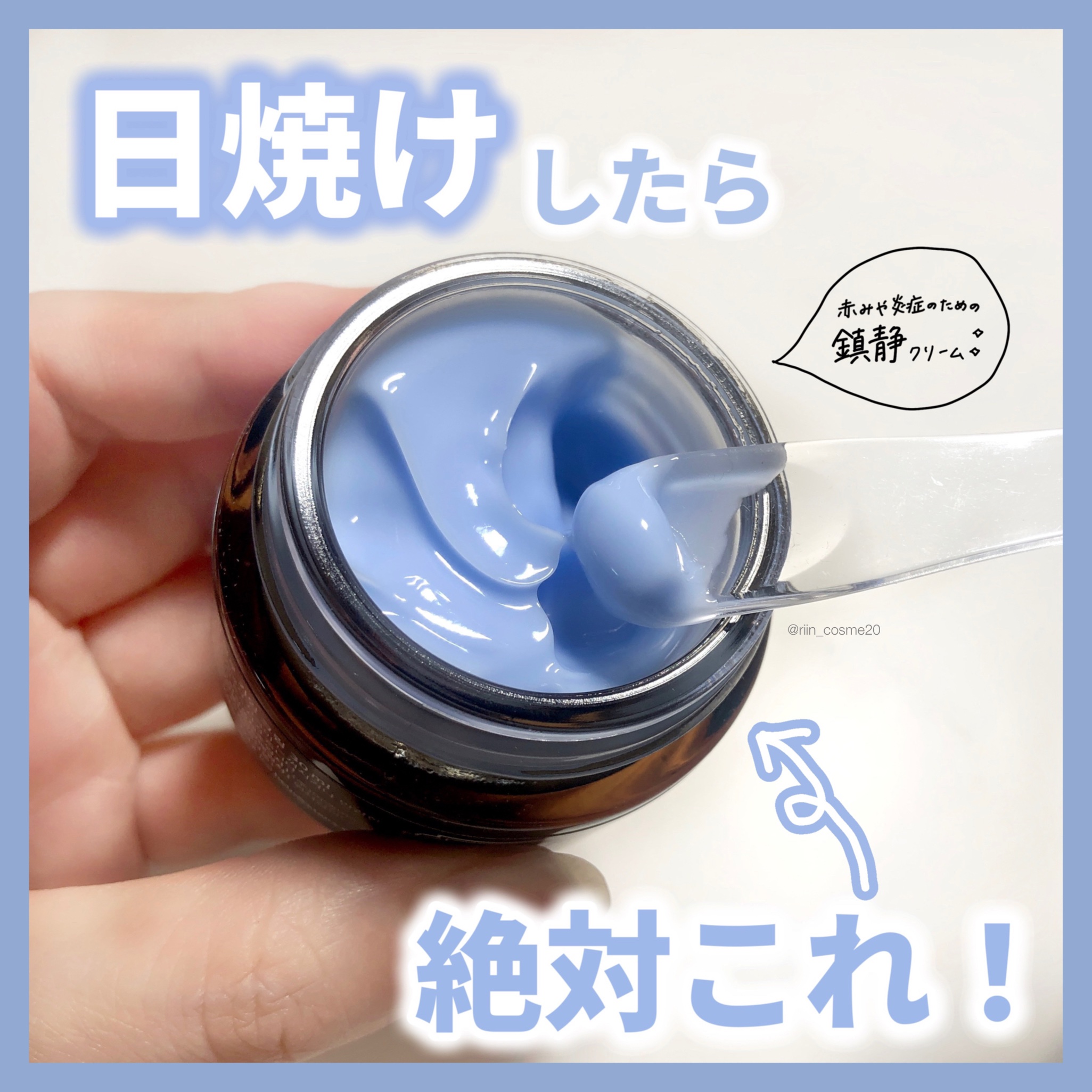 ミッドナイトブルーカーミングクリーム/Klairs/フェイスクリームを使ったクチコミ（1枚目）