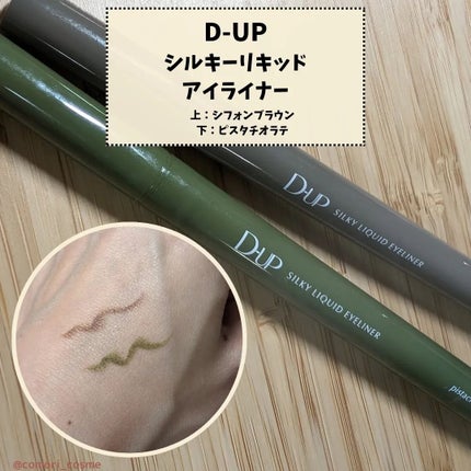 シルキーリキッドアイライナーWP/D-UP/リキッドアイライナーを使ったクチコミ(3枚目)
